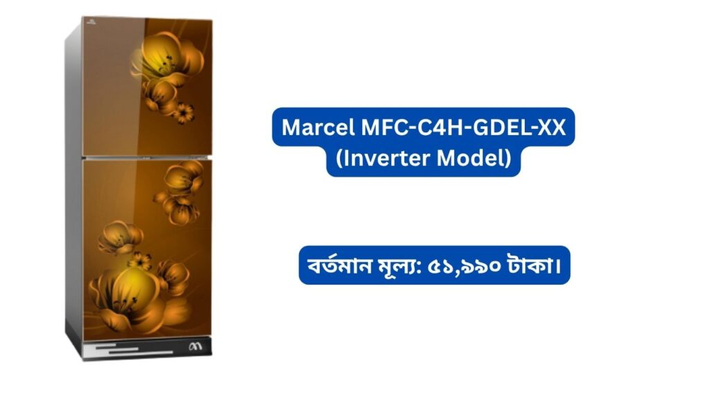 Marcel MFC-C4H-GDEL-XX (Inverter Model)